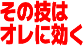 :sonowazahaorenikiku: