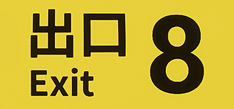 :exit_no8: